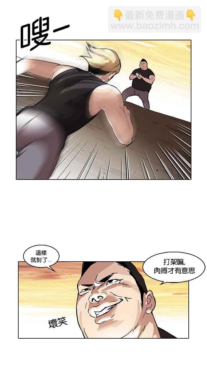 🍕看脸时代 [第49话] 巴甫洛夫的狗（4） 第27页