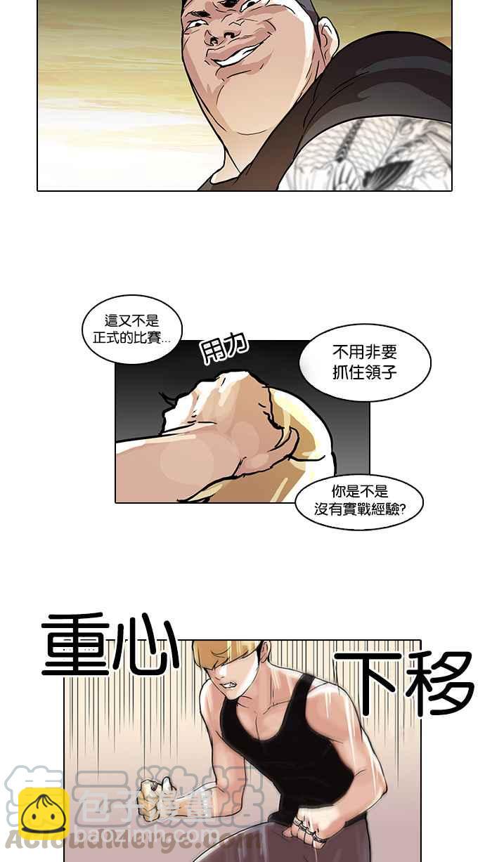 🍕看脸时代 [第49话] 巴甫洛夫的狗（4） 第31页