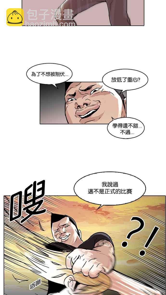 🍕看脸时代 [第49话] 巴甫洛夫的狗（4） 第32页
