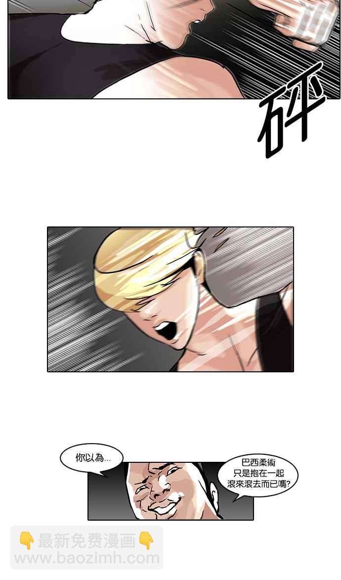 🍕看脸时代 [第49话] 巴甫洛夫的狗（4） 第33页