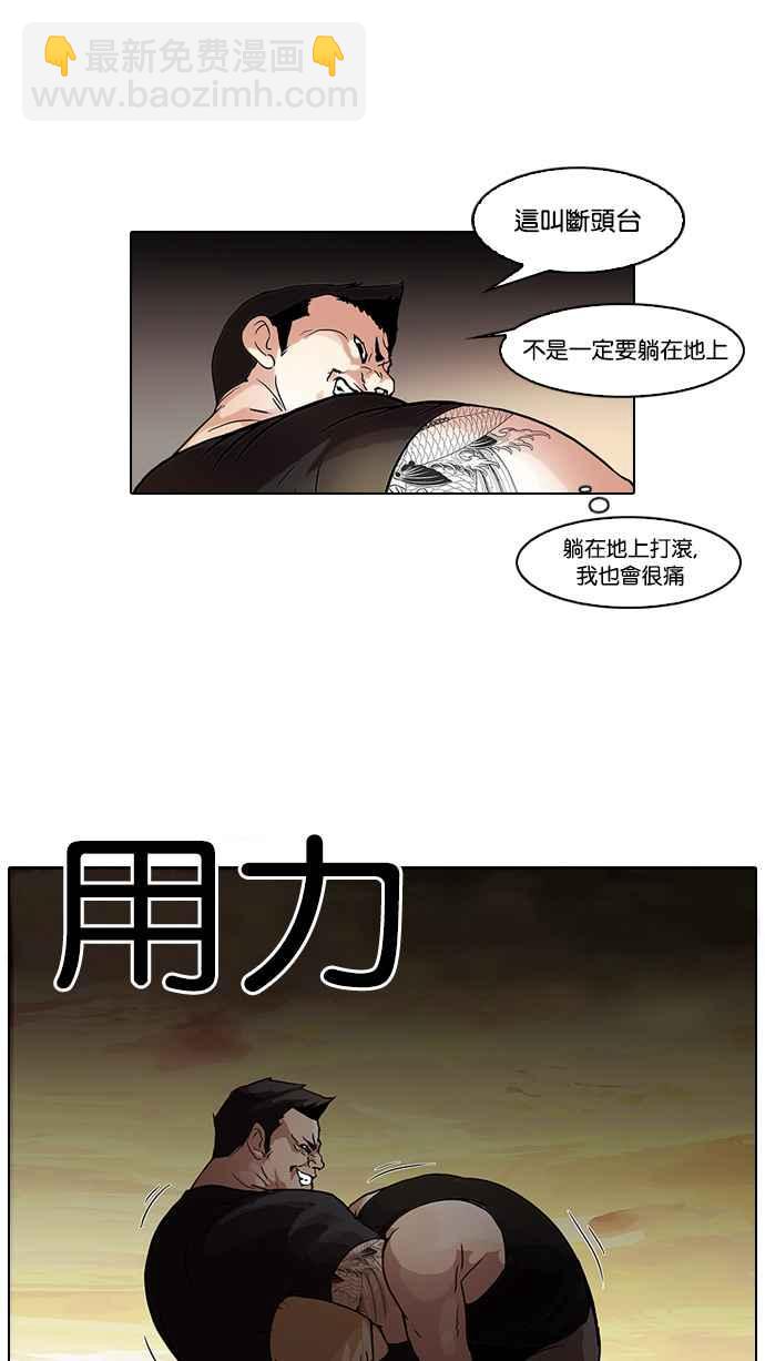 🍕看脸时代 [第49话] 巴甫洛夫的狗（4） 第35页