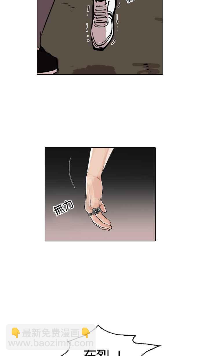 🍕看脸时代 [第49话] 巴甫洛夫的狗（4） 第38页
