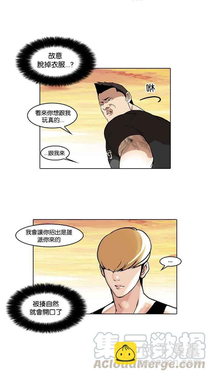 🍕看脸时代 [第49话] 巴甫洛夫的狗（4） 第4页