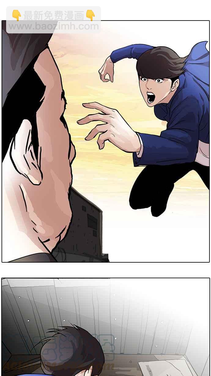🍕看脸时代 [第49话] 巴甫洛夫的狗（4） 第40页