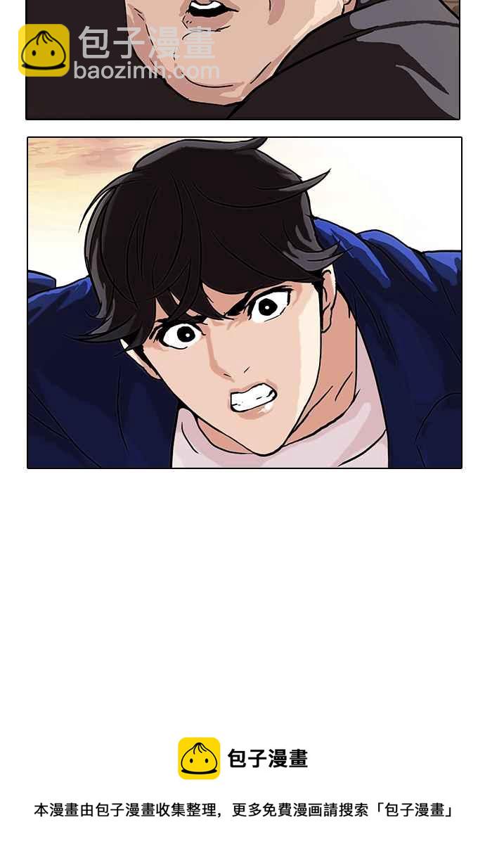 🍕看脸时代 [第49话] 巴甫洛夫的狗（4） 第42页