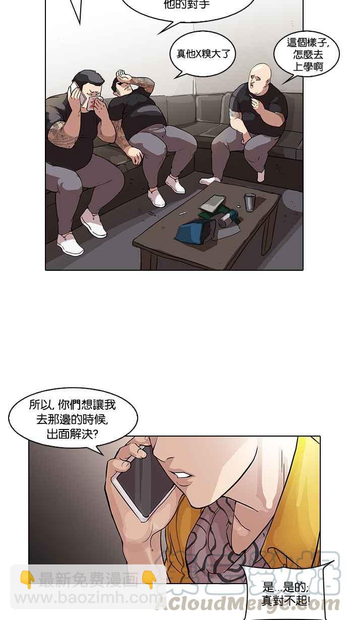 🍕看脸时代 [第49话] 巴甫洛夫的狗（4） 第7页