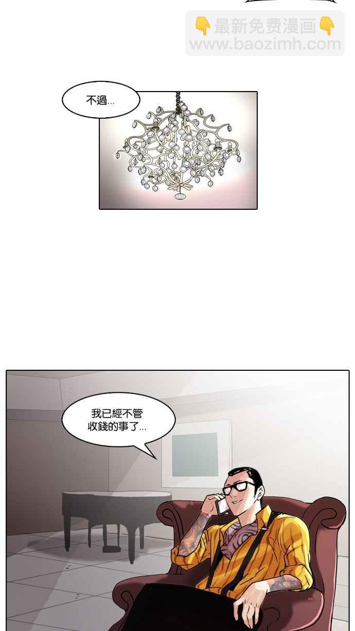 🍕看脸时代 [第49话] 巴甫洛夫的狗（4） 第8页