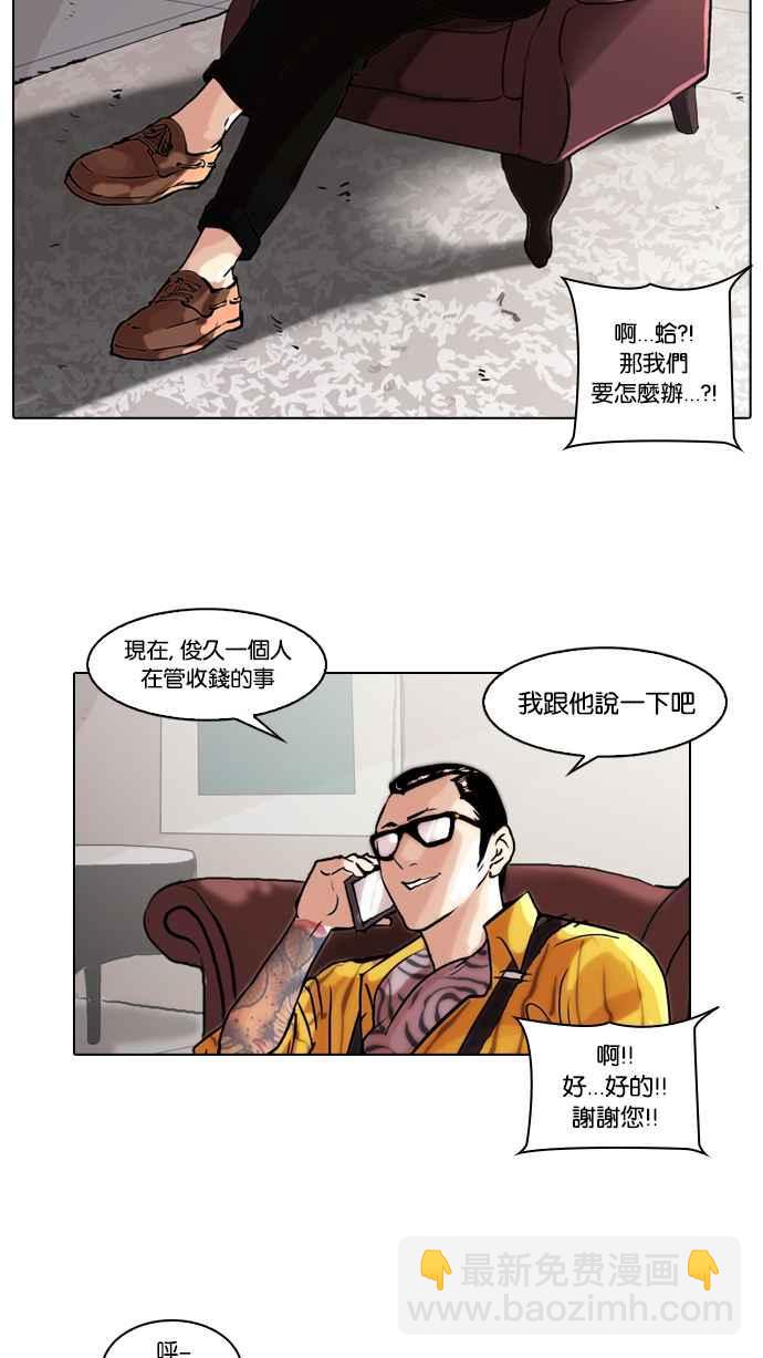 🍕看脸时代 [第49话] 巴甫洛夫的狗（4） 第9页