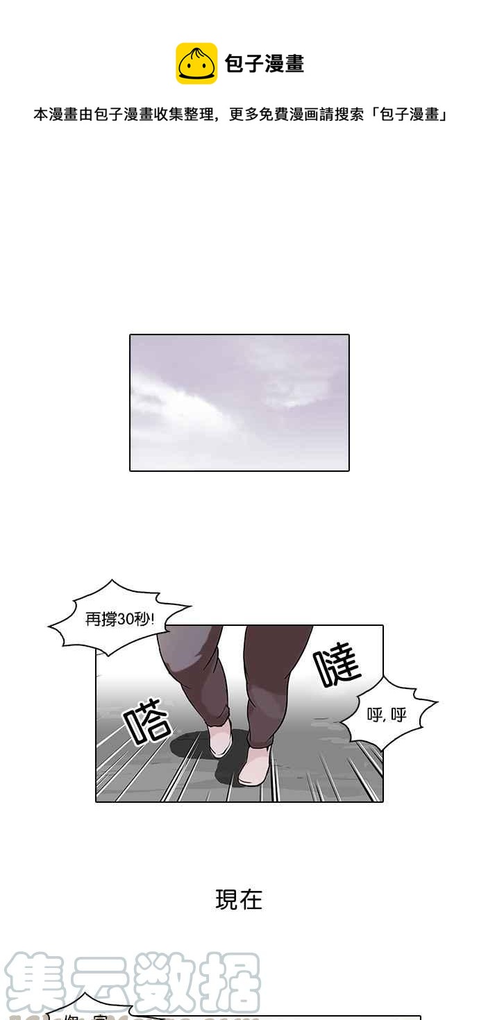 🍕看脸时代 [第51话] 李恩泰（1） 第1页