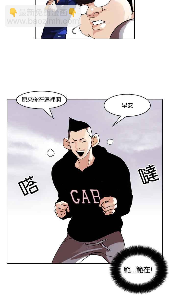 🍕看脸时代 [第51话] 李恩泰（1） 第10页