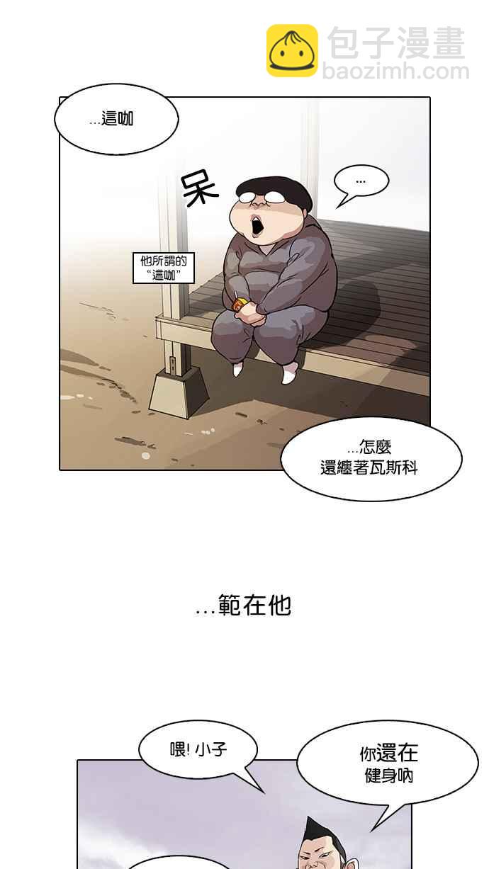 🍕看脸时代 [第51话] 李恩泰（1） 第12页