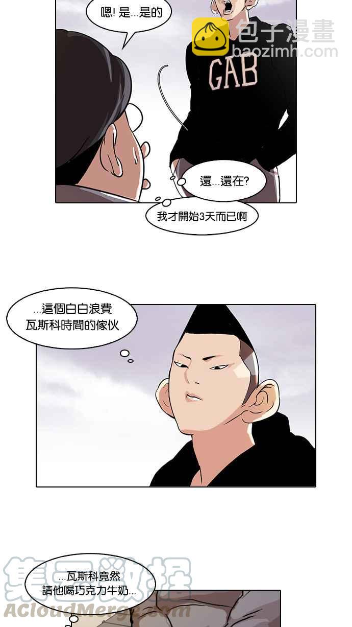 🍕看脸时代 [第51话] 李恩泰（1） 第13页
