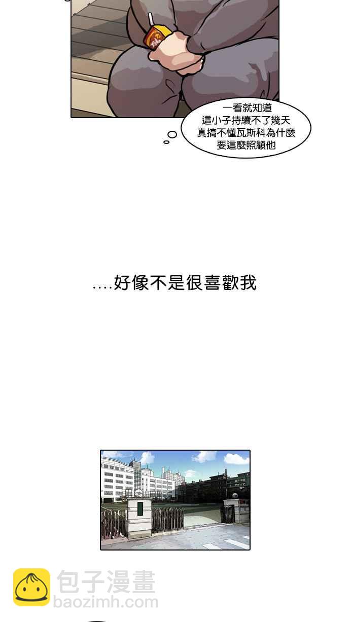 🍕看脸时代 [第51话] 李恩泰（1） 第14页