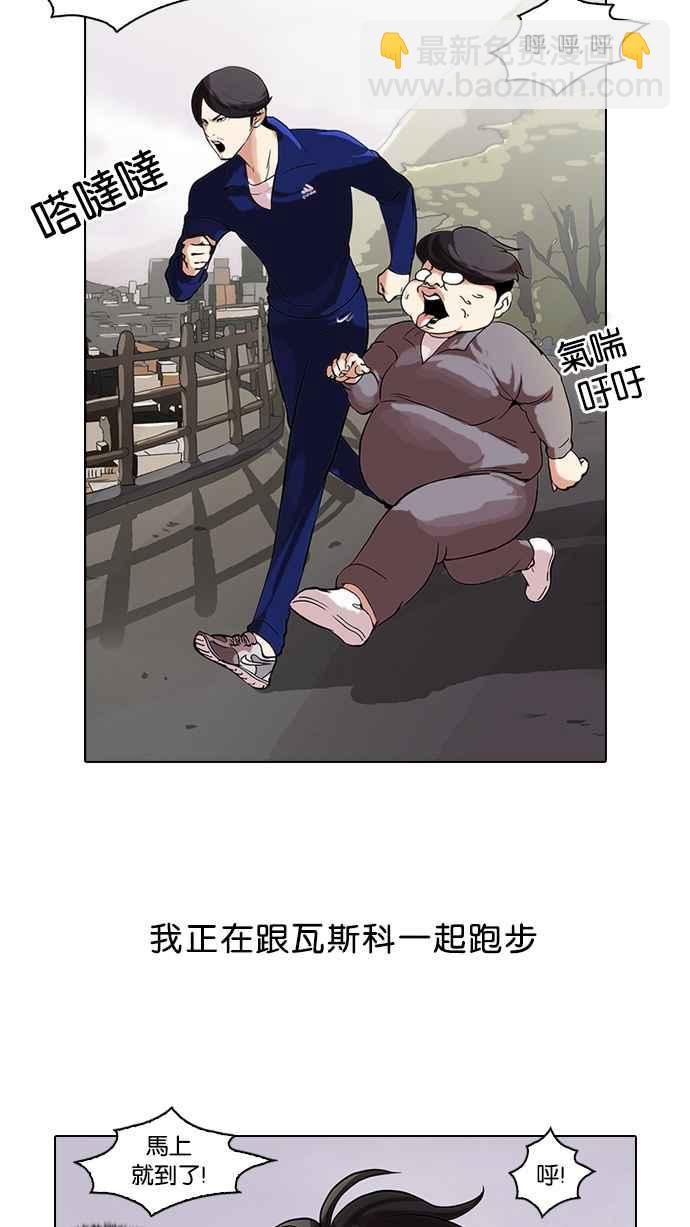 🍕看脸时代 [第51话] 李恩泰（1） 第2页