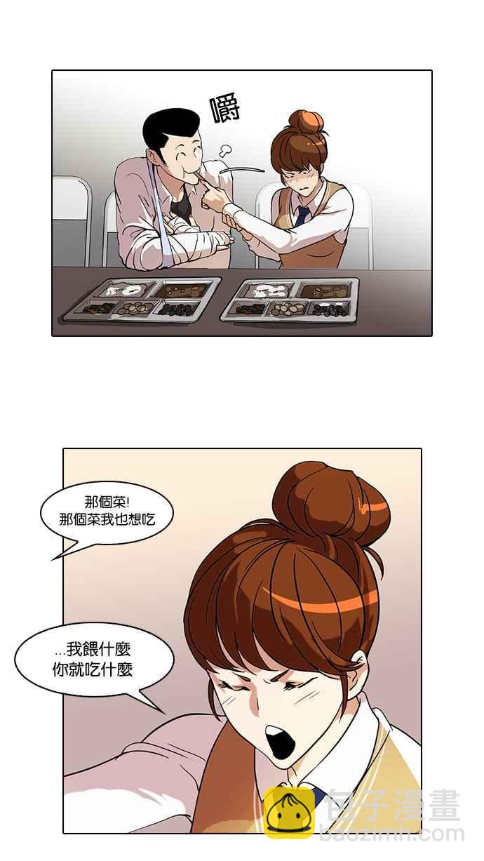 🍕看脸时代 [第51话] 李恩泰（1） 第20页