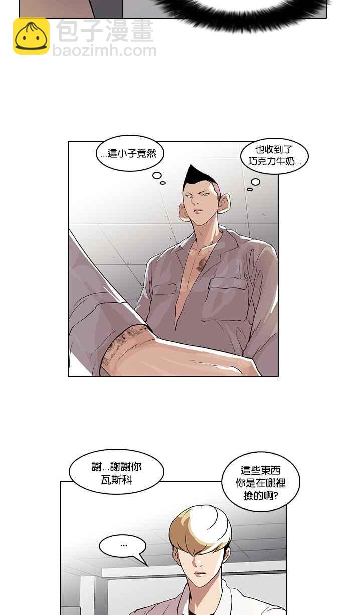 🍕看脸时代 [第51话] 李恩泰（1） 第24页