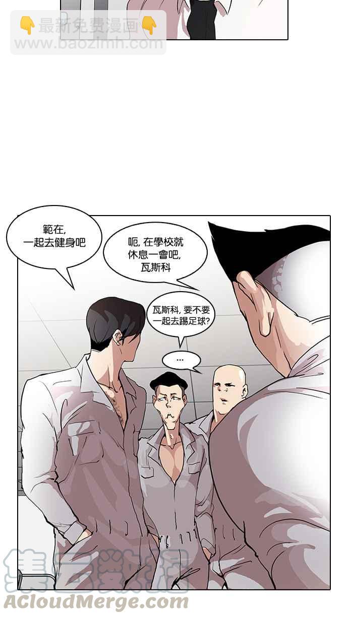 🍕看脸时代 [第51话] 李恩泰（1） 第25页