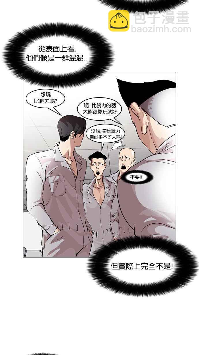 🍕看脸时代 [第51话] 李恩泰（1） 第27页