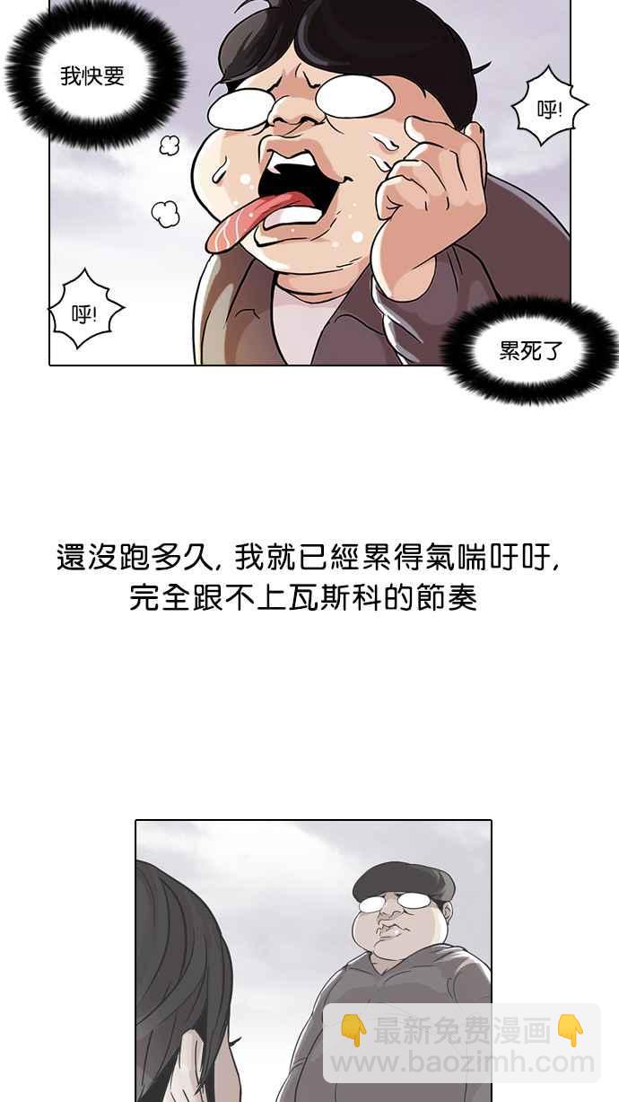 🍕看脸时代 [第51话] 李恩泰（1） 第3页