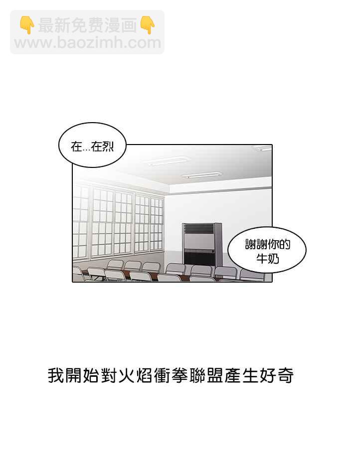 🍕看脸时代 [第51话] 李恩泰（1） 第30页