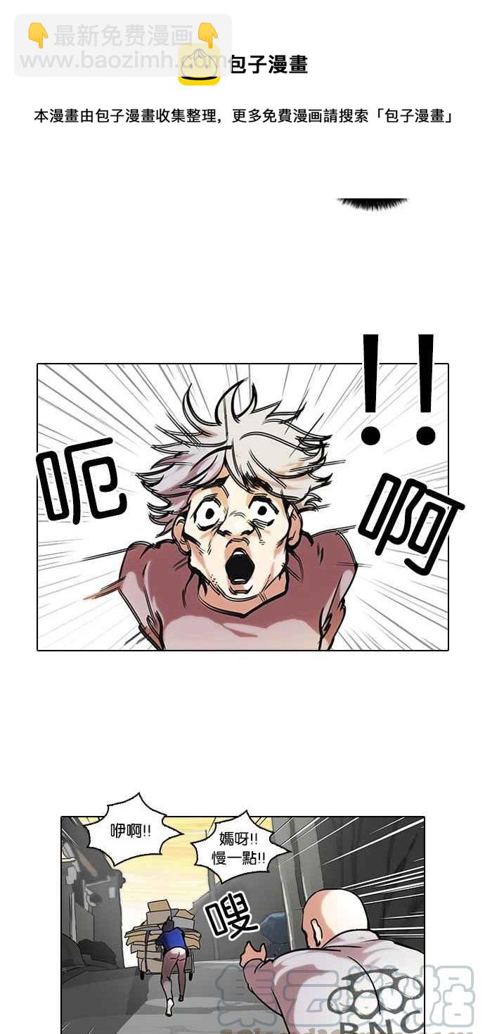 🍕看脸时代 [第51话] 李恩泰（1） 第33页