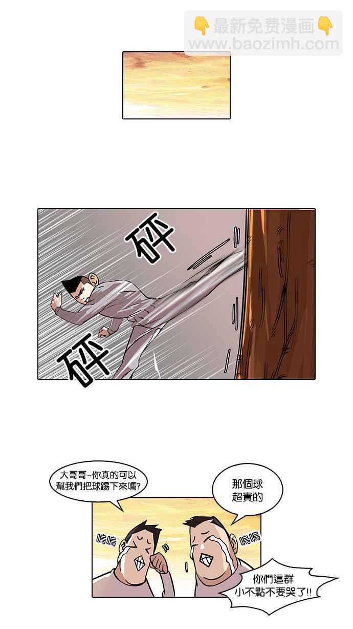 🍕看脸时代 [第51话] 李恩泰（1） 第35页
