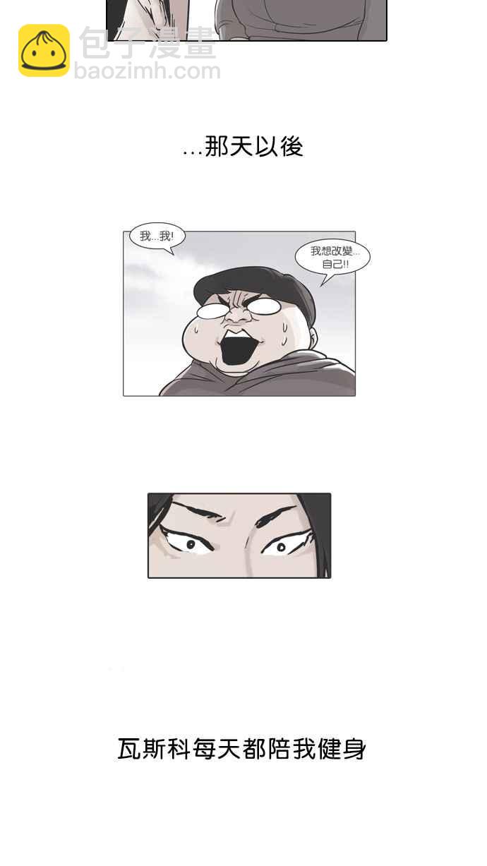 🍕看脸时代 [第51话] 李恩泰（1） 第4页