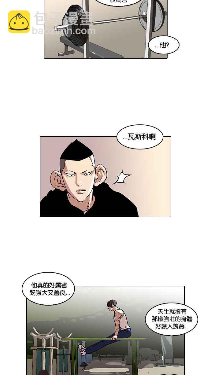 🍕看脸时代 [第51话] 李恩泰（1） 第46页