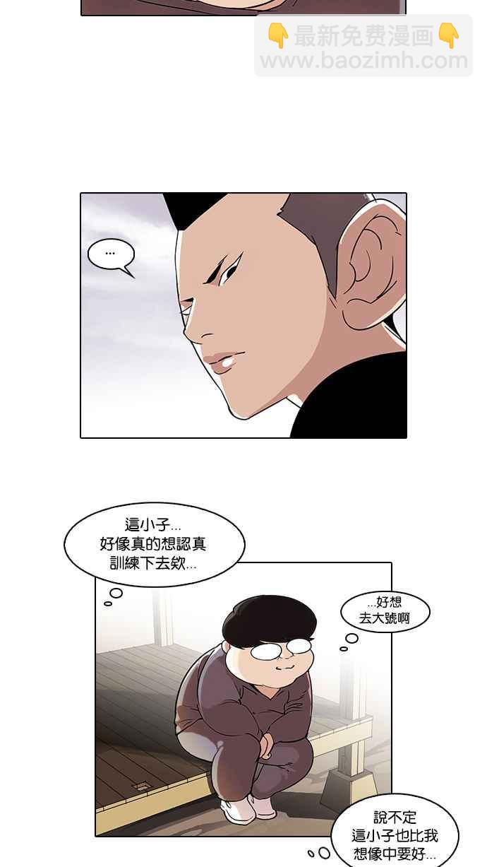🍕看脸时代 [第51话] 李恩泰（1） 第48页