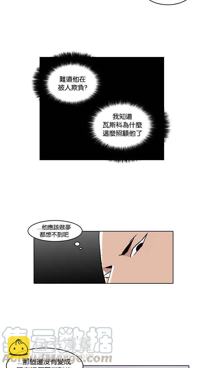🍕看脸时代 [第51话] 李恩泰（1） 第49页