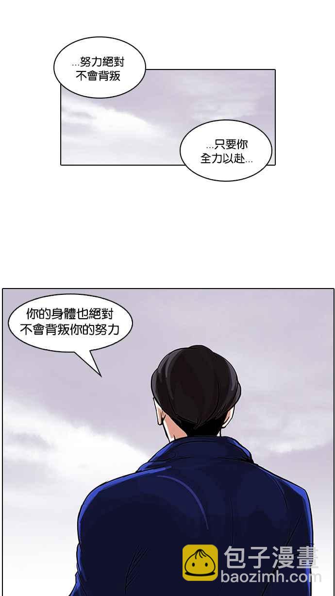 🍕看脸时代 [第51话] 李恩泰（1） 第7页