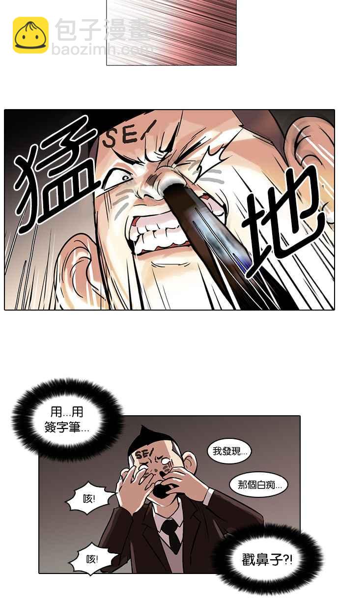 🍕看脸时代 [第53话] 李恩泰（3） 第12页