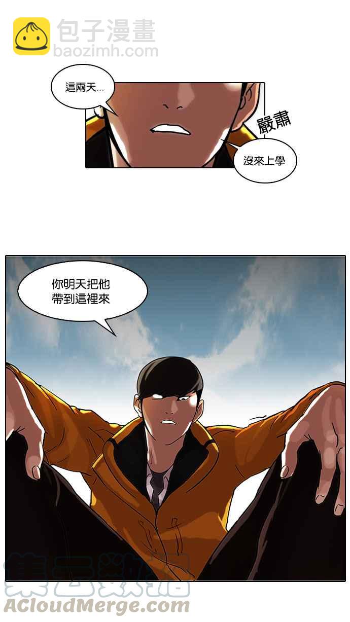 🍕看脸时代 [第53话] 李恩泰（3） 第13页