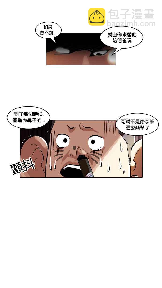 🍕看脸时代 [第53话] 李恩泰（3） 第14页