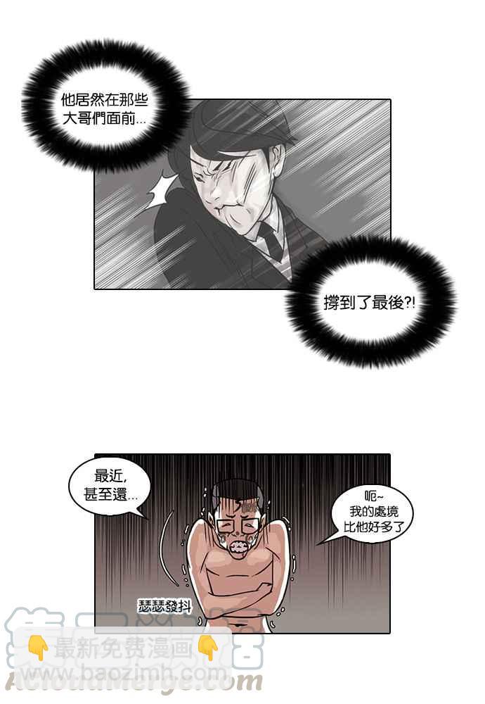 🍕看脸时代 [第53话] 李恩泰（3） 第19页