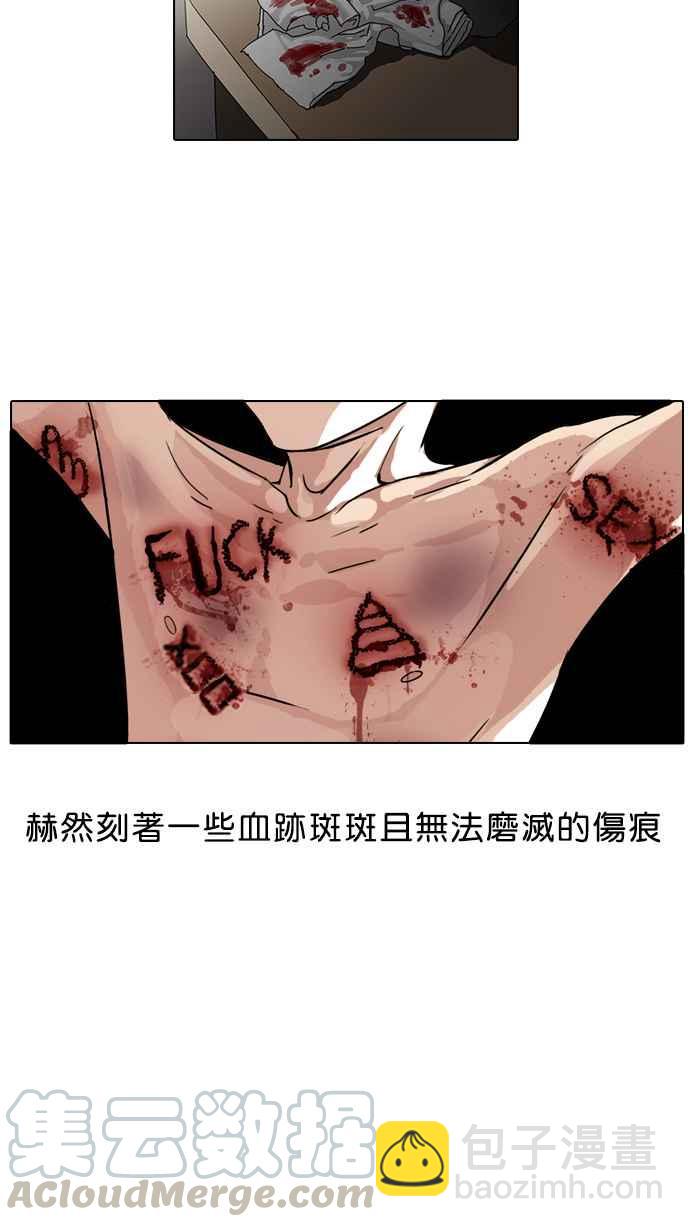 🍕看脸时代 [第53话] 李恩泰（3） 第37页