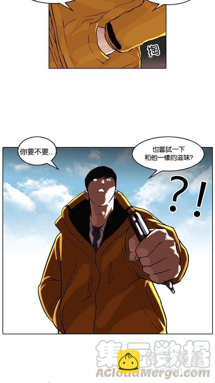 🍕看脸时代 [第53话] 李恩泰（3） 第7页