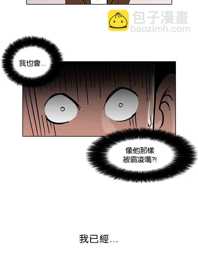 🍕看脸时代 [第53话] 李恩泰（3） 第9页