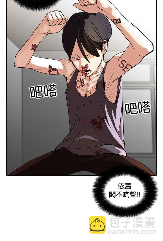 🍕看脸时代 [第55话] 李恩泰（5） 第10页