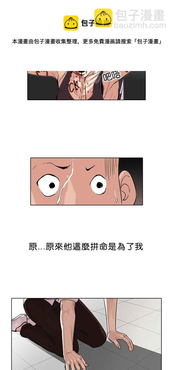 🍕看脸时代 [第55话] 李恩泰（5） 第12页