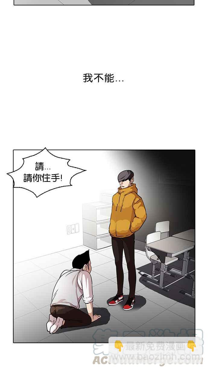🍕看脸时代 [第55话] 李恩泰（5） 第13页