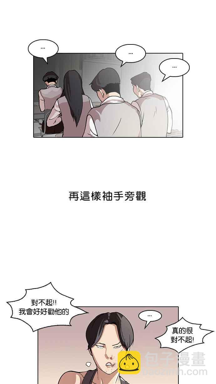 🍕看脸时代 [第55话] 李恩泰（5） 第14页