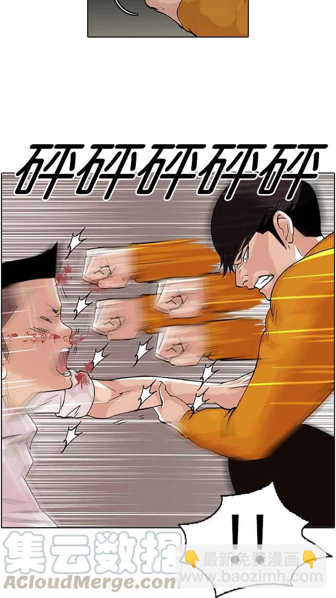 🍕看脸时代 [第55话] 李恩泰（5） 第17页