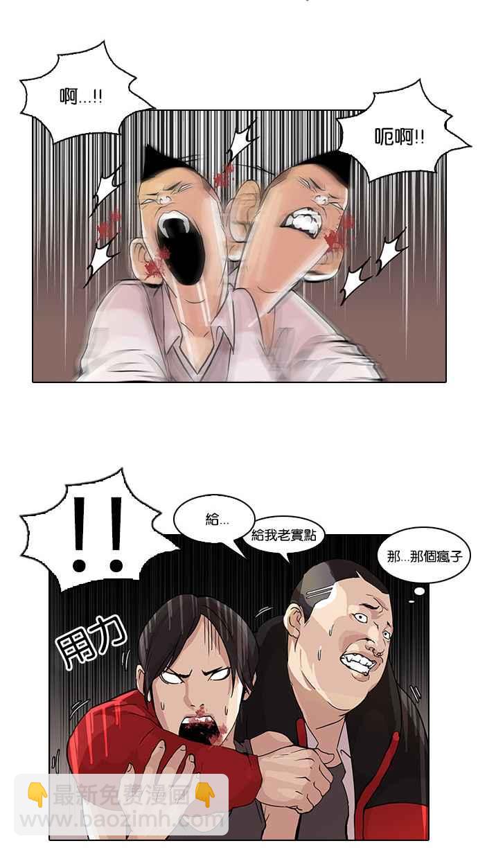 🍕看脸时代 [第55话] 李恩泰（5） 第18页
