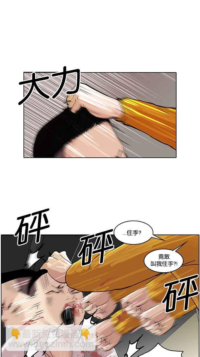 🍕看脸时代 [第55话] 李恩泰（5） 第19页
