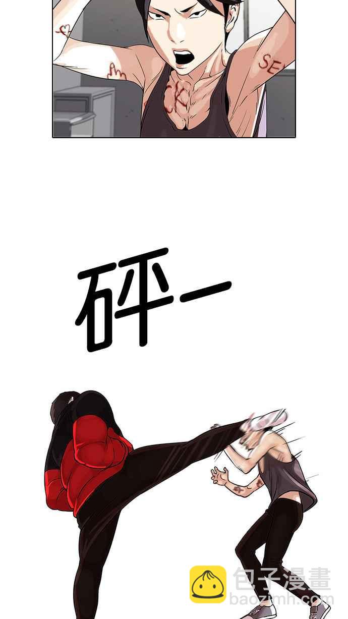 🍕看脸时代 [第55话] 李恩泰（5） 第3页