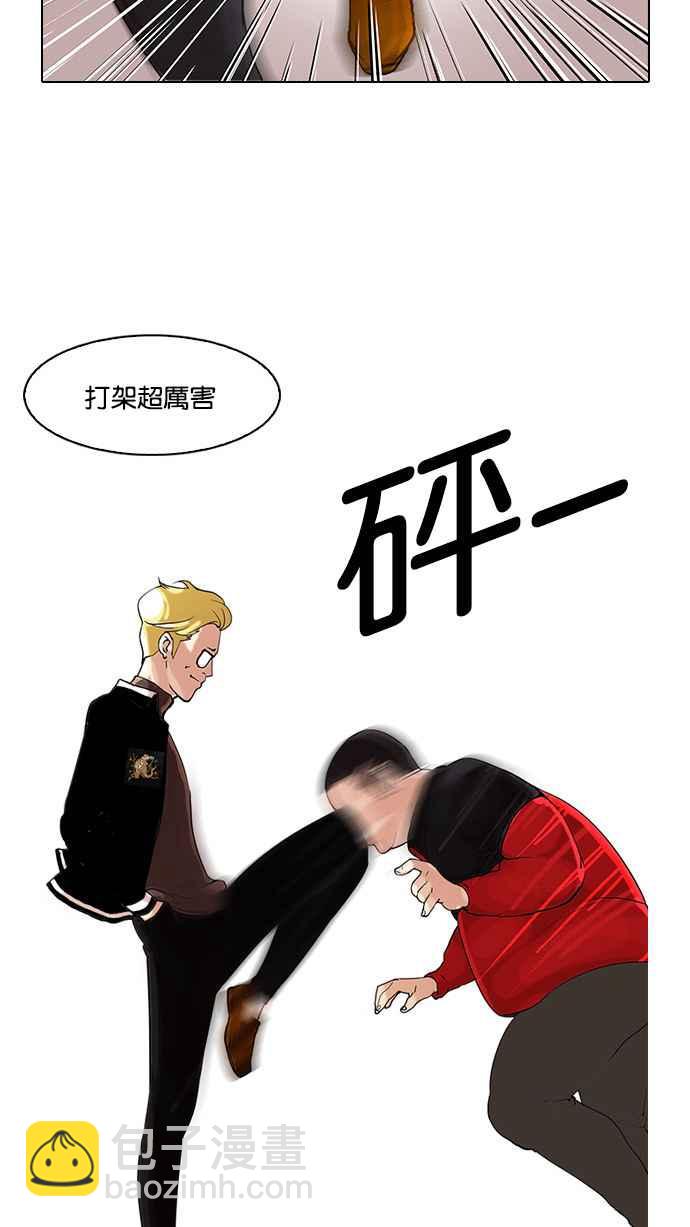🍕看脸时代 [第55话] 李恩泰（5） 第35页