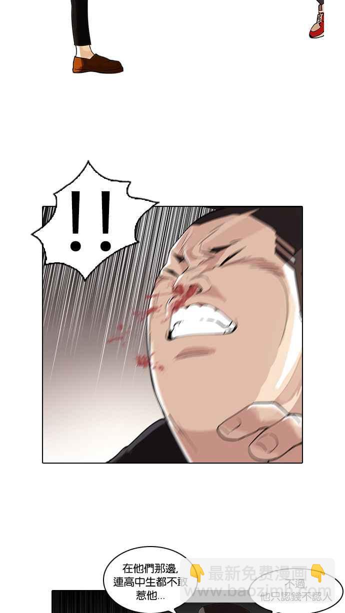 🍕看脸时代 [第55话] 李恩泰（5） 第36页