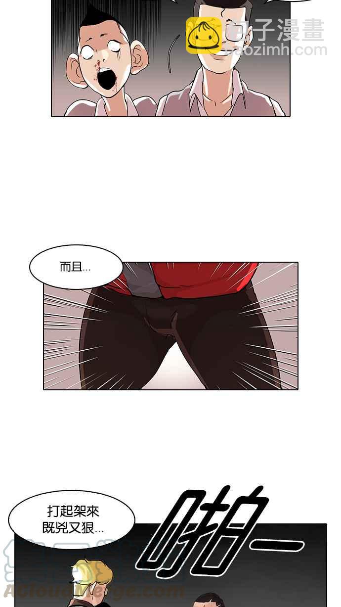 🍕看脸时代 [第55话] 李恩泰（5） 第37页