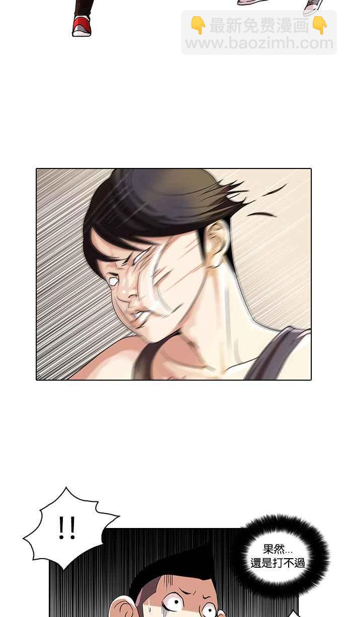 🍕看脸时代 [第55话] 李恩泰（5） 第4页